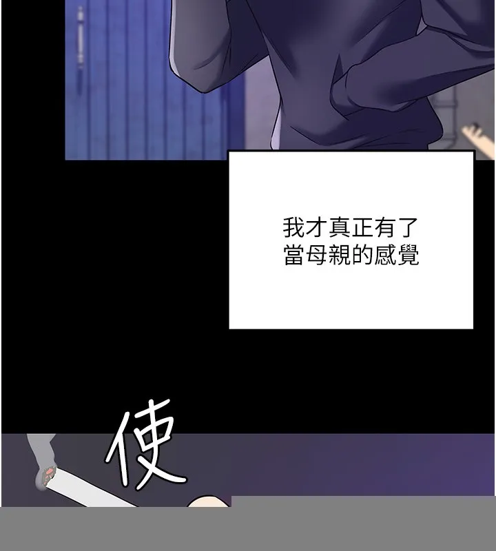 洞洞杂货店 - 第118話-替里長完成造人計畫 - page 39