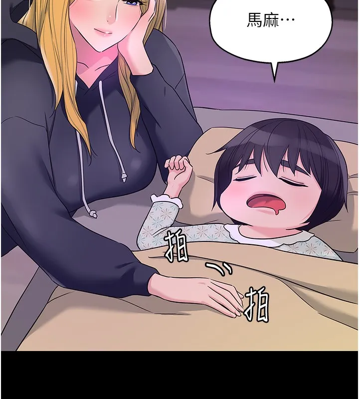 洞洞杂货店 - 第118話-替里長完成造人計畫 - page 43