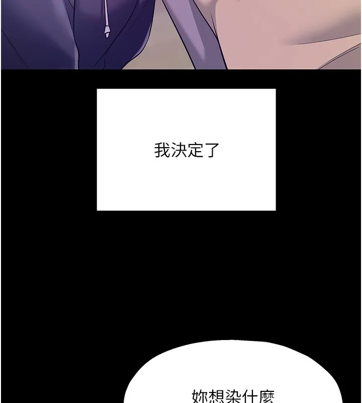 洞洞杂货店 - 第118話-替里長完成造人計畫 - page 47