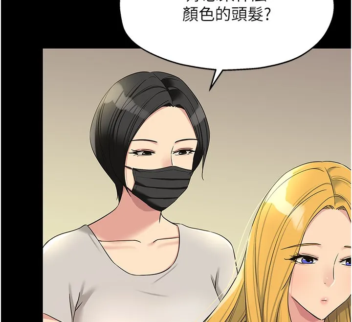 洞洞杂货店 - 第118話-替里長完成造人計畫 - page 48