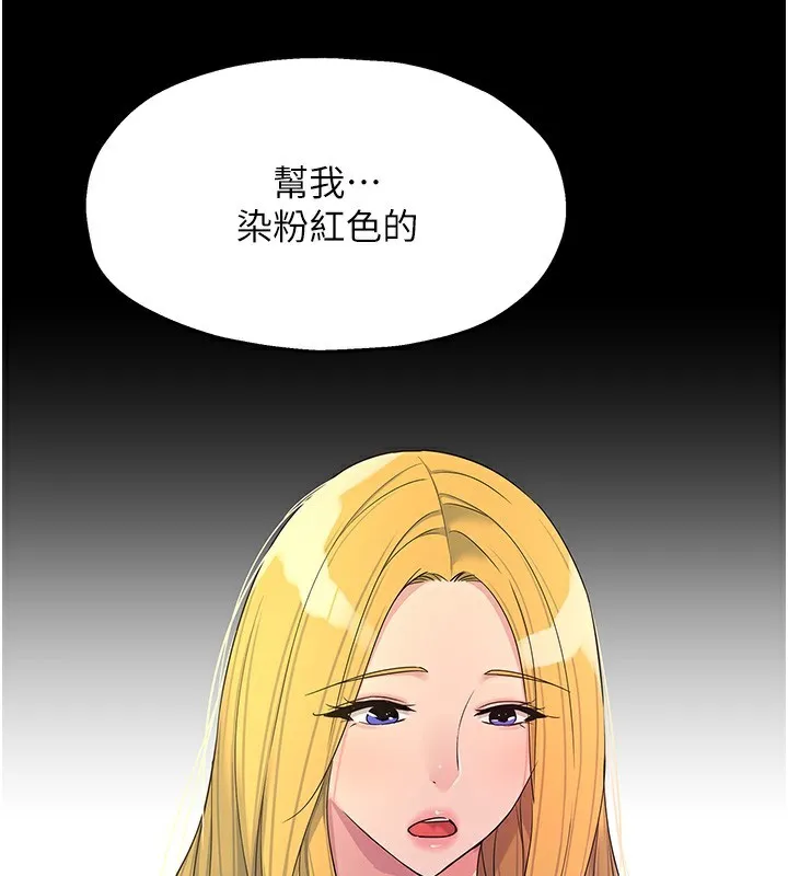 洞洞杂货店 - 第118話-替里長完成造人計畫 - page 50