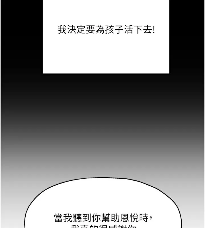 洞洞杂货店 - 第118話-替里長完成造人計畫 - page 52