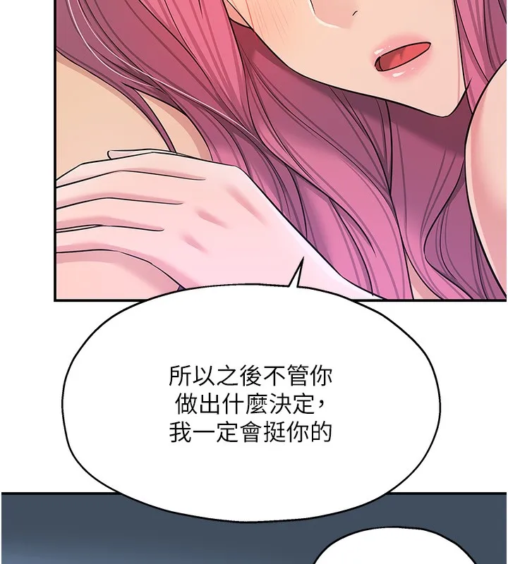 洞洞杂货店 - 第118話-替里長完成造人計畫 - page 54