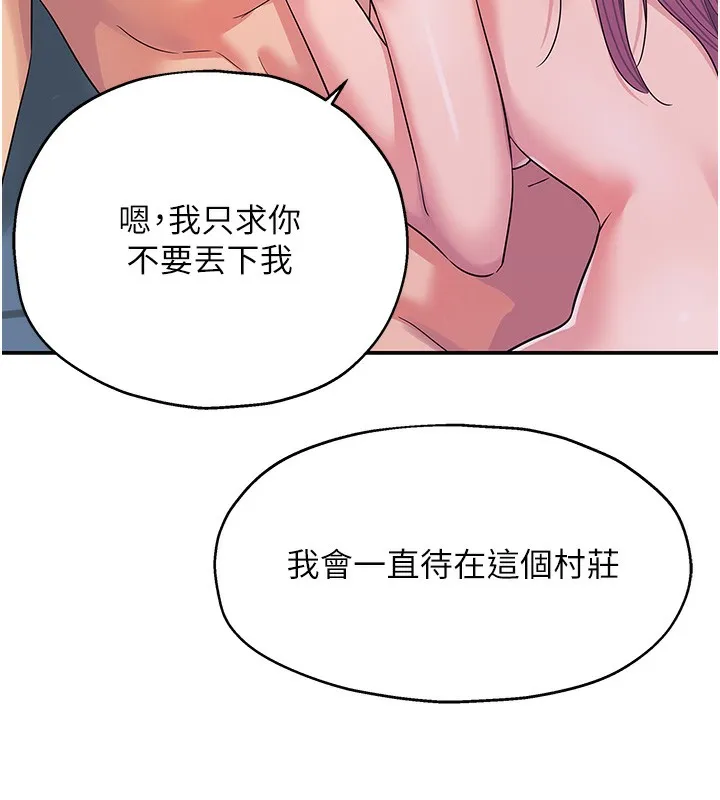 洞洞杂货店 - 第118話-替里長完成造人計畫 - page 56