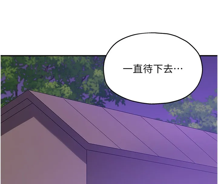 洞洞杂货店 - 第118話-替里長完成造人計畫 - page 57