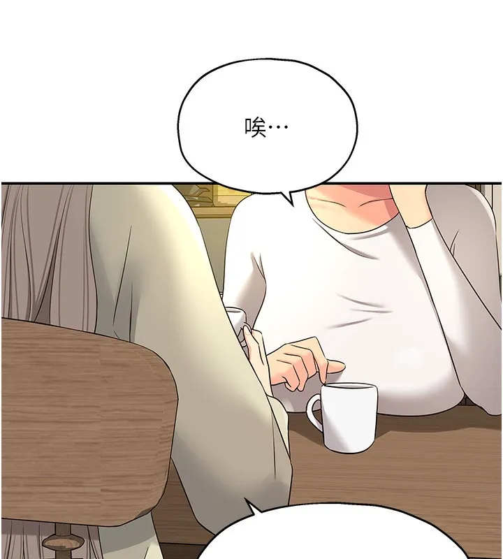 洞洞杂货店 - 第118話-替里長完成造人計畫 - page 59