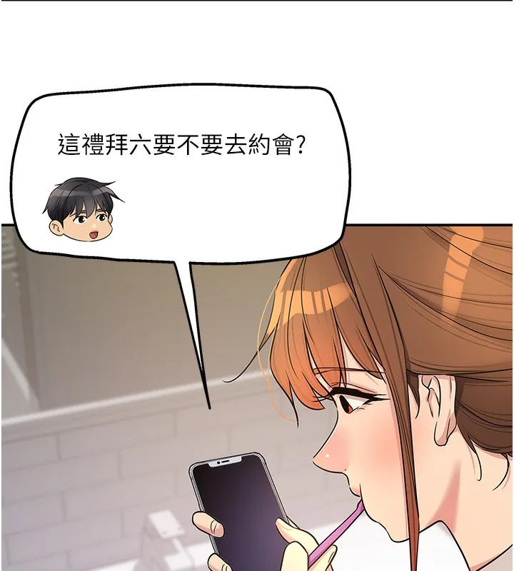 洞洞杂货店 - 第118話-替里長完成造人計畫 - page 68