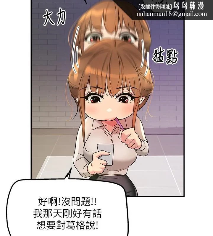 洞洞杂货店 - 第118話-替里長完成造人計畫 - page 70