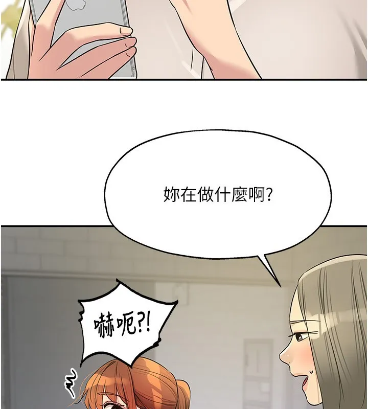 洞洞杂货店 - 第118話-替里長完成造人計畫 - page 73