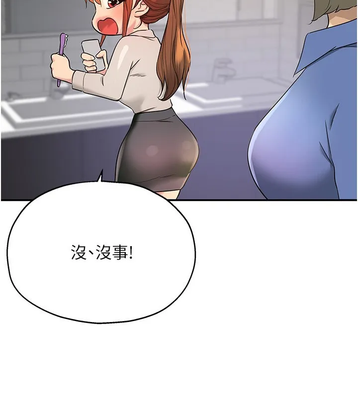 洞洞杂货店 - 第118話-替里長完成造人計畫 - page 74