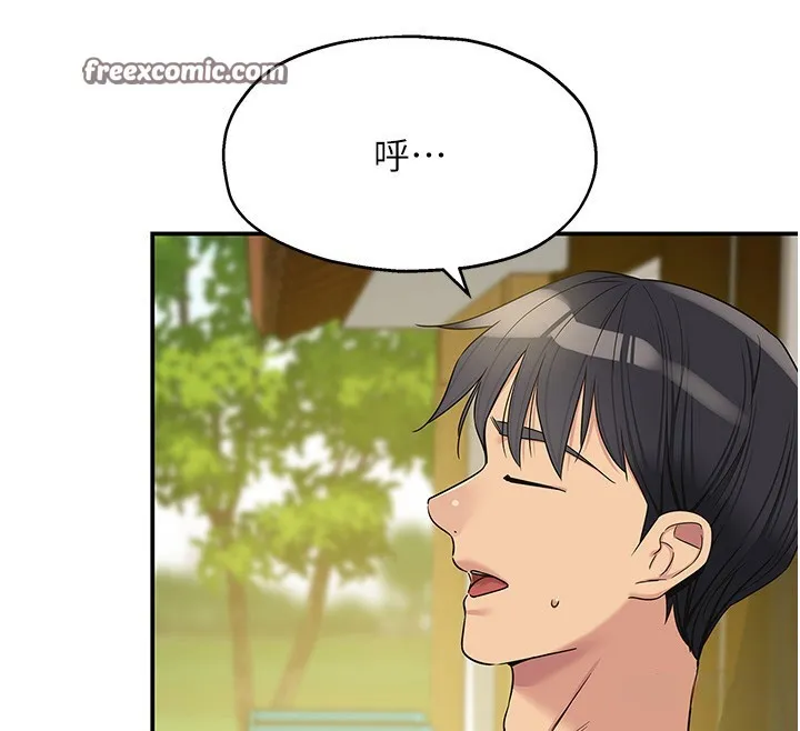 洞洞杂货店 - 第118話-替里長完成造人計畫 - page 75