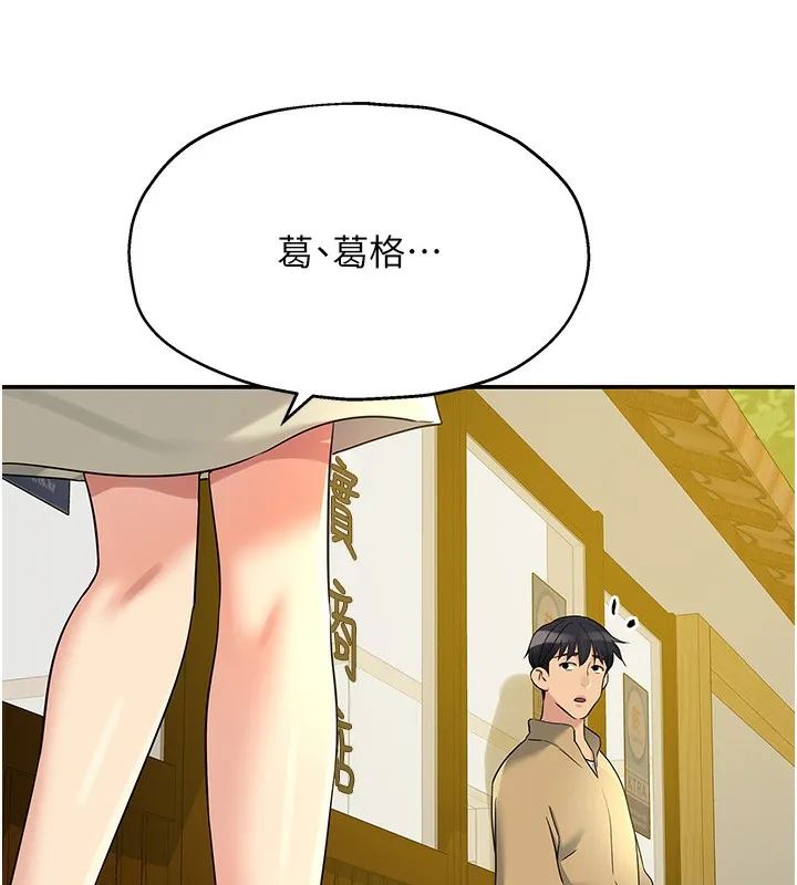 洞洞杂货店 - 第118話-替里長完成造人計畫 - page 79