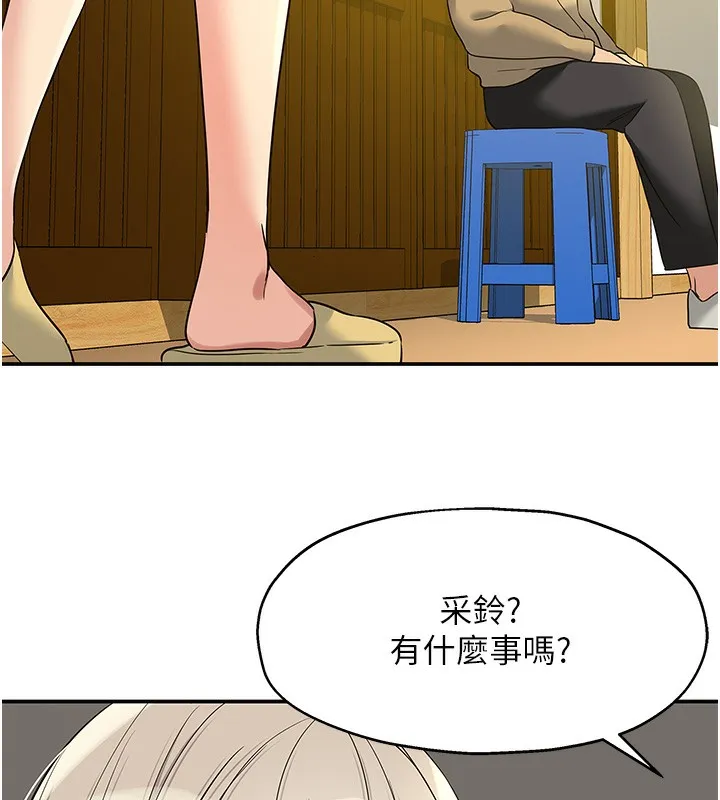 洞洞杂货店 - 第118話-替里長完成造人計畫 - page 80