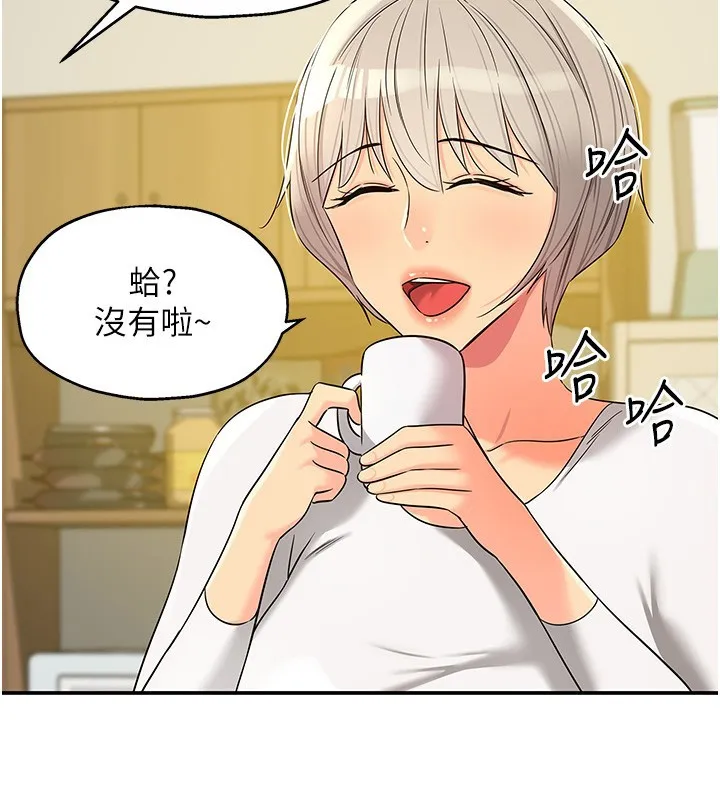 洞洞杂货店 - 第118話-替里長完成造人計畫 - page 89