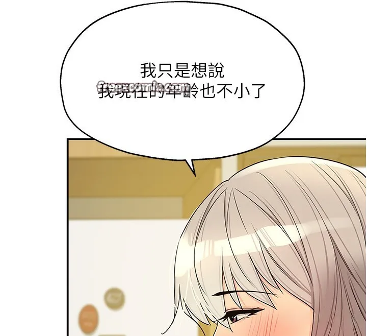 洞洞杂货店 - 第118話-替里長完成造人計畫 - page 90