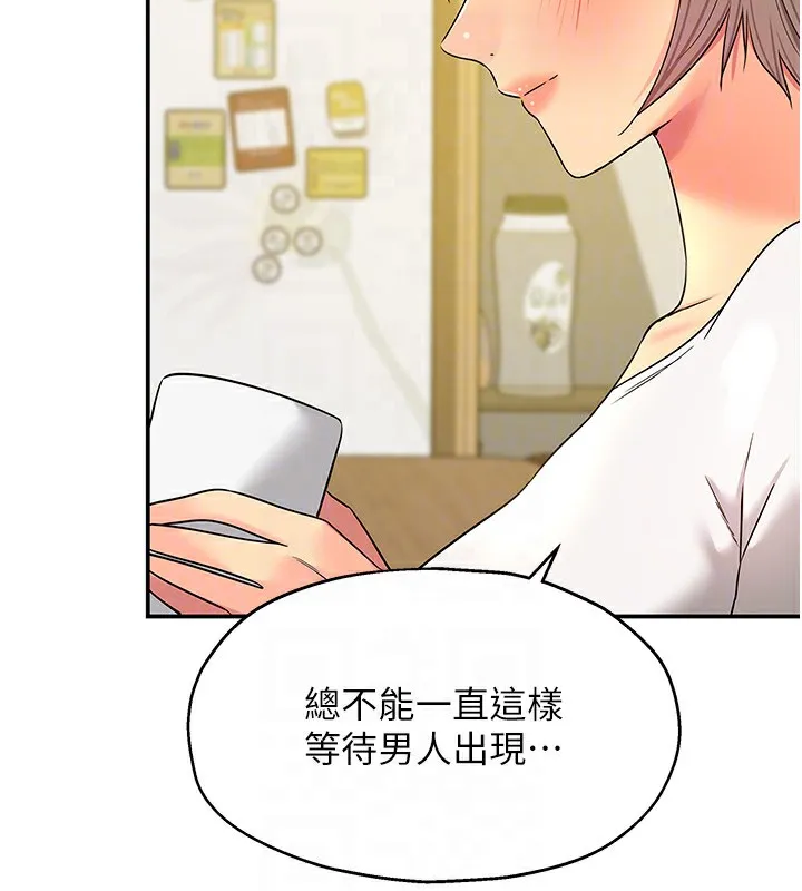 洞洞杂货店 - 第118話-替里長完成造人計畫 - page 91