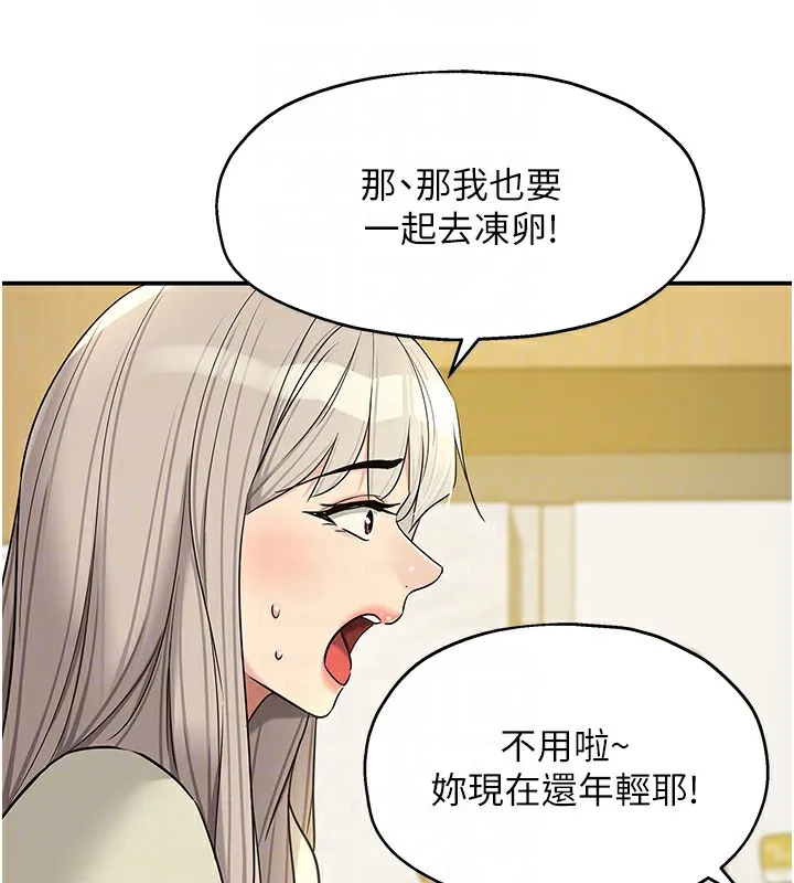 洞洞杂货店 - 第118話-替里長完成造人計畫 - page 92