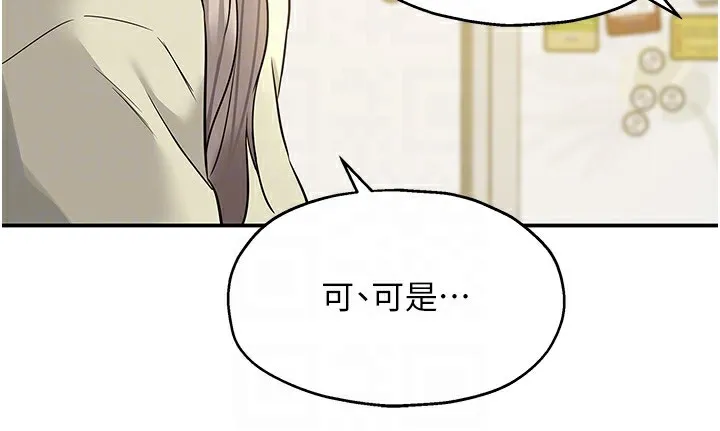 洞洞杂货店 - 第118話-替里長完成造人計畫 - page 93