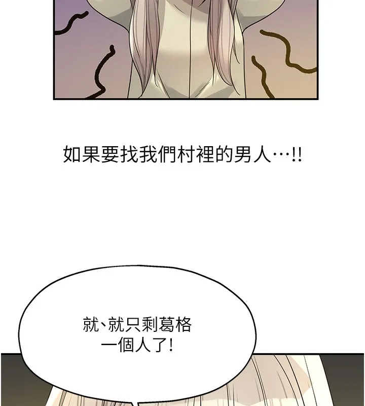 洞洞杂货店 - 第118話-替里長完成造人計畫 - page 95