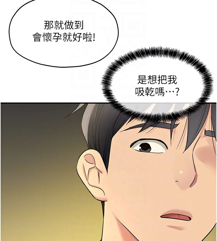 洞洞杂货店 - 第118話-替里長完成造人計畫 - page 99