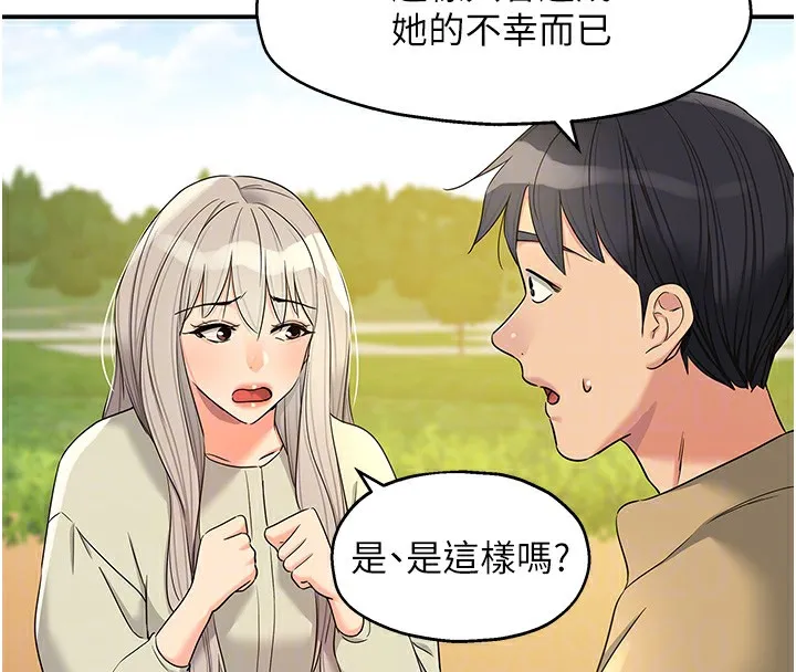 洞洞杂货店 - 第118話-替里長完成造人計畫 - page 101