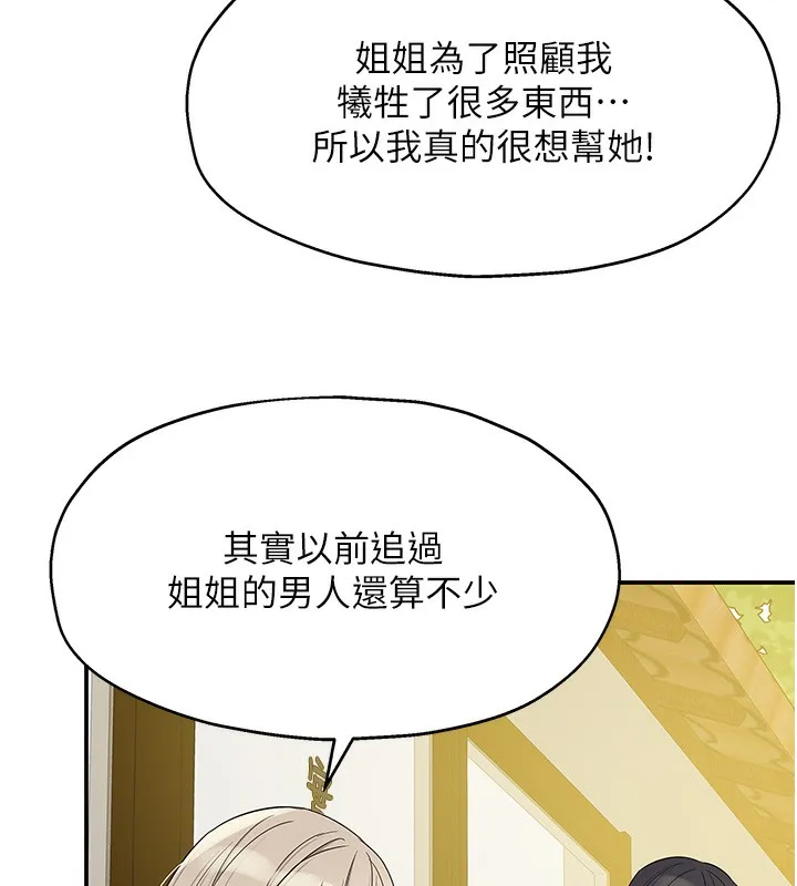 洞洞杂货店 - 第118話-替里長完成造人計畫 - page 104
