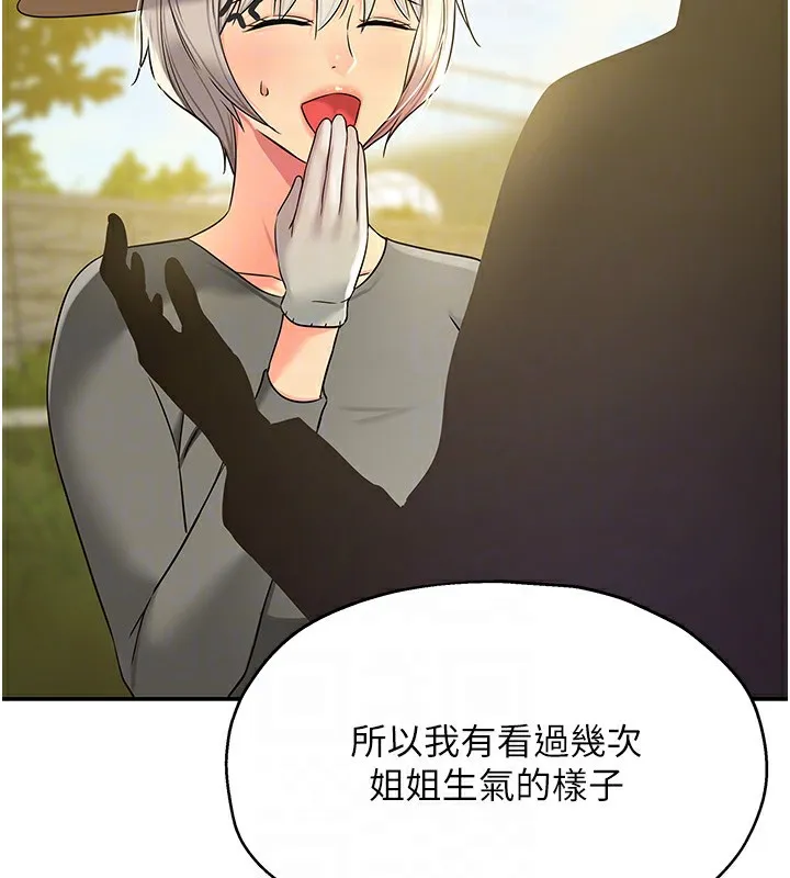 洞洞杂货店 - 第118話-替里長完成造人計畫 - page 107