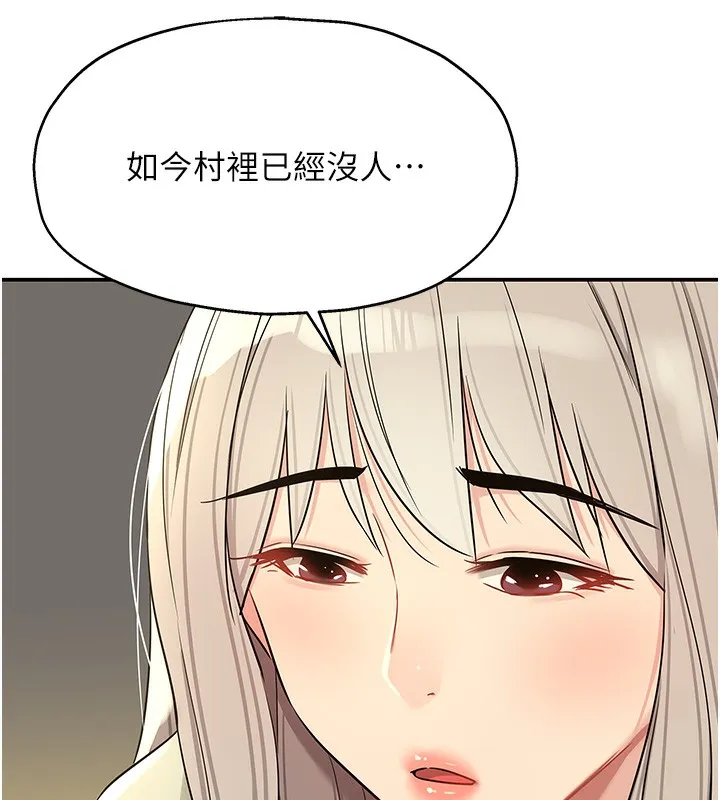 洞洞杂货店 - 第118話-替里長完成造人計畫 - page 109