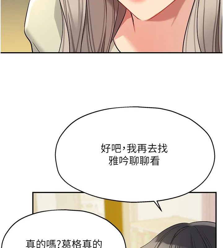 洞洞杂货店 - 第118話-替里長完成造人計畫 - page 110