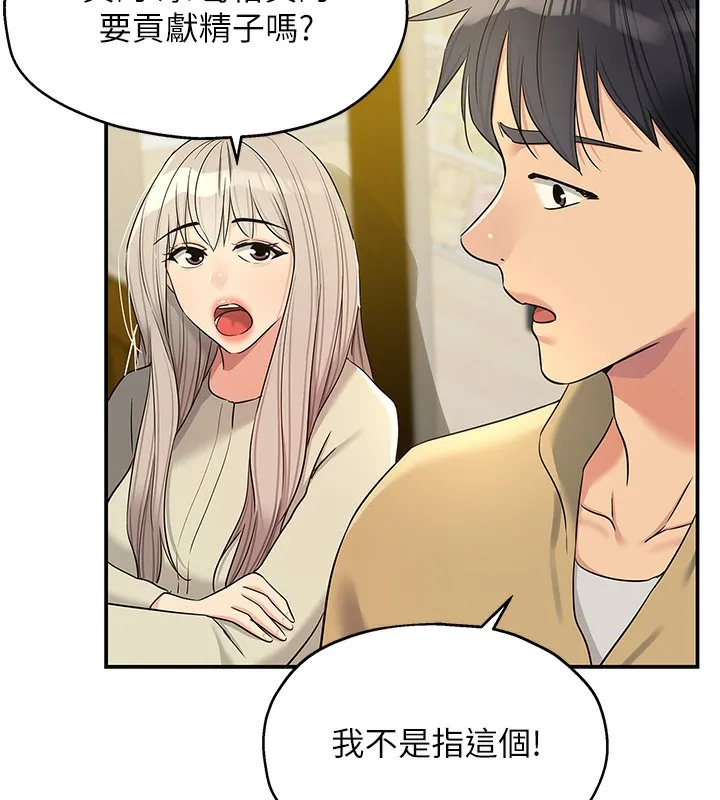 洞洞杂货店 - 第118話-替里長完成造人計畫 - page 111