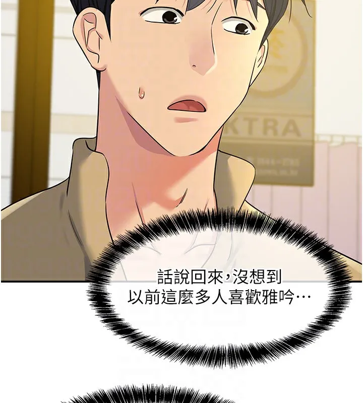 洞洞杂货店 - 第118話-替里長完成造人計畫 - page 113