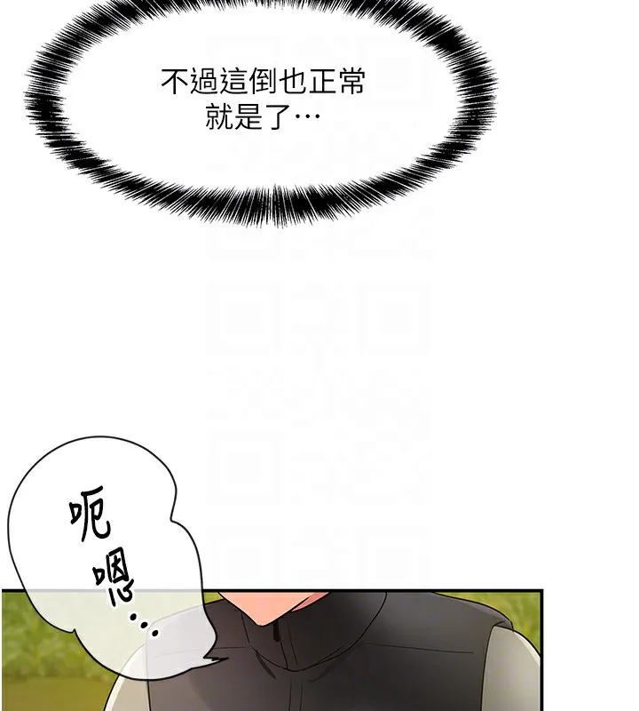 洞洞杂货店 - 第118話-替里長完成造人計畫 - page 114