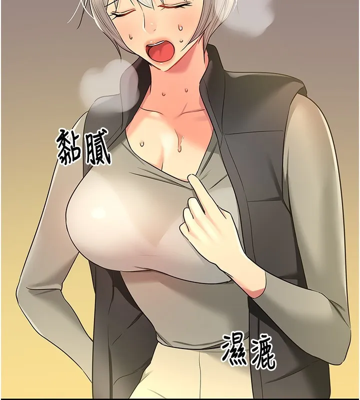 洞洞杂货店 - 第118話-替里長完成造人計畫 - page 118