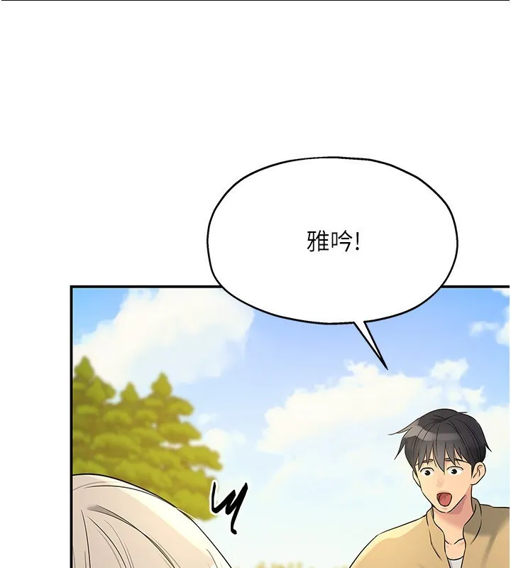 洞洞杂货店 - 第118話-替里長完成造人計畫 - page 119