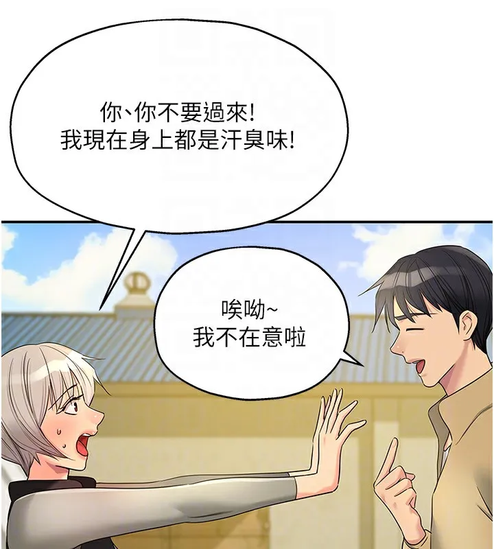 洞洞杂货店 - 第118話-替里長完成造人計畫 - page 121