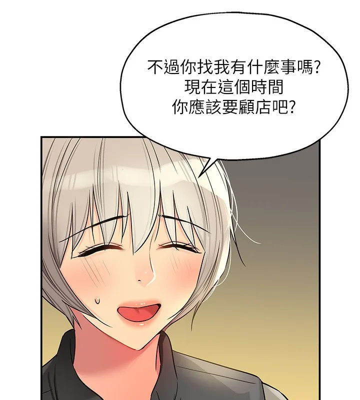 洞洞杂货店 - 第118話-替里長完成造人計畫 - page 124