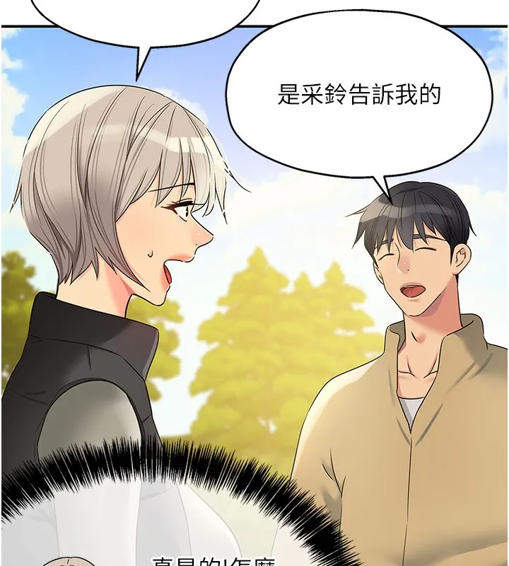 洞洞杂货店 - 第118話-替里長完成造人計畫 - page 126
