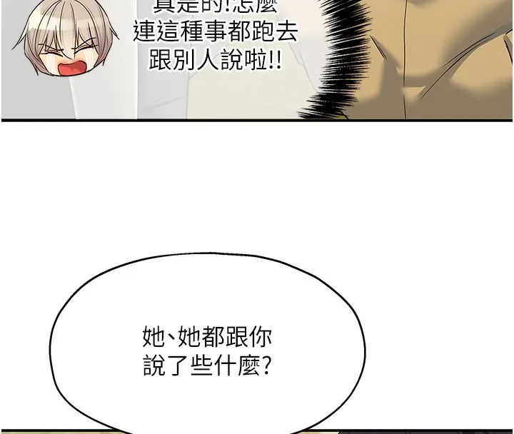 洞洞杂货店 - 第118話-替里長完成造人計畫 - page 127