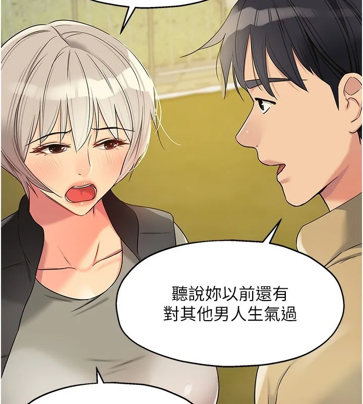 洞洞杂货店 - 第118話-替里長完成造人計畫 - page 128