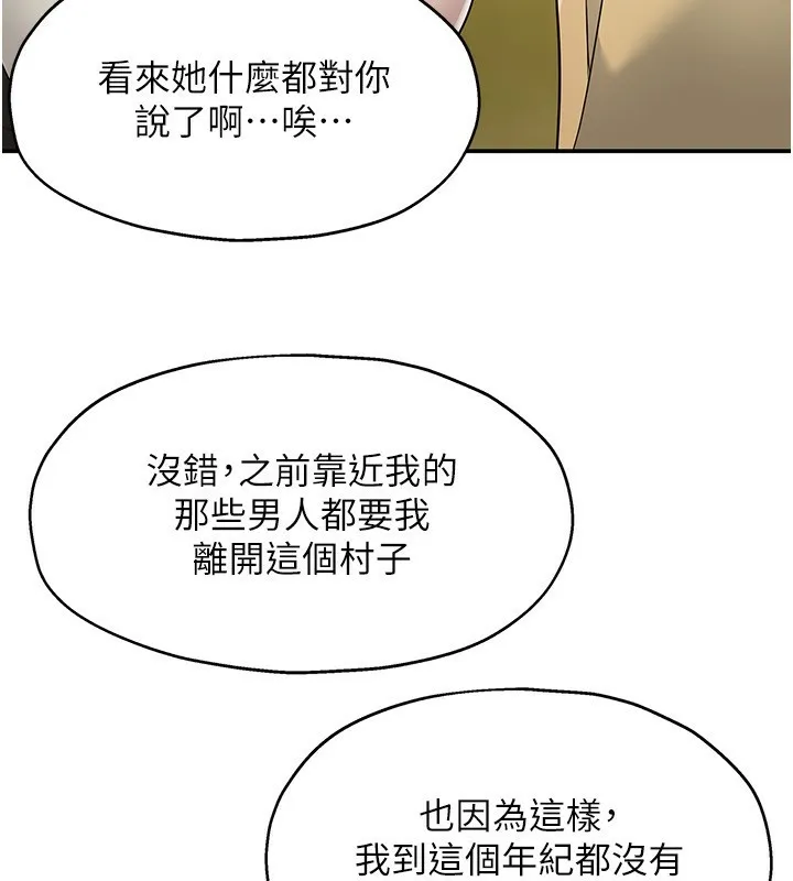 洞洞杂货店 - 第118話-替里長完成造人計畫 - page 129