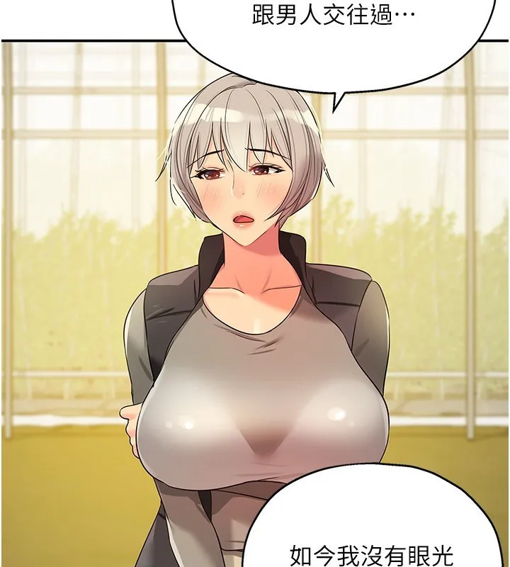洞洞杂货店 - 第118話-替里長完成造人計畫 - page 130