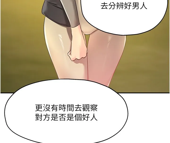 洞洞杂货店 - 第118話-替里長完成造人計畫 - page 131