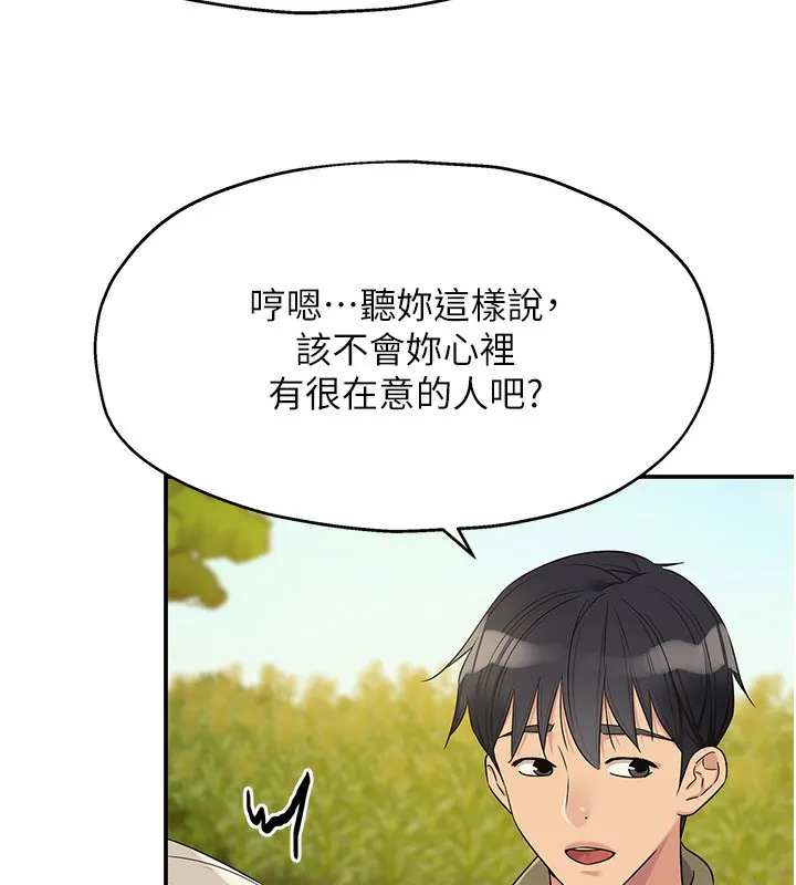 洞洞杂货店 - 第118話-替里長完成造人計畫 - page 132