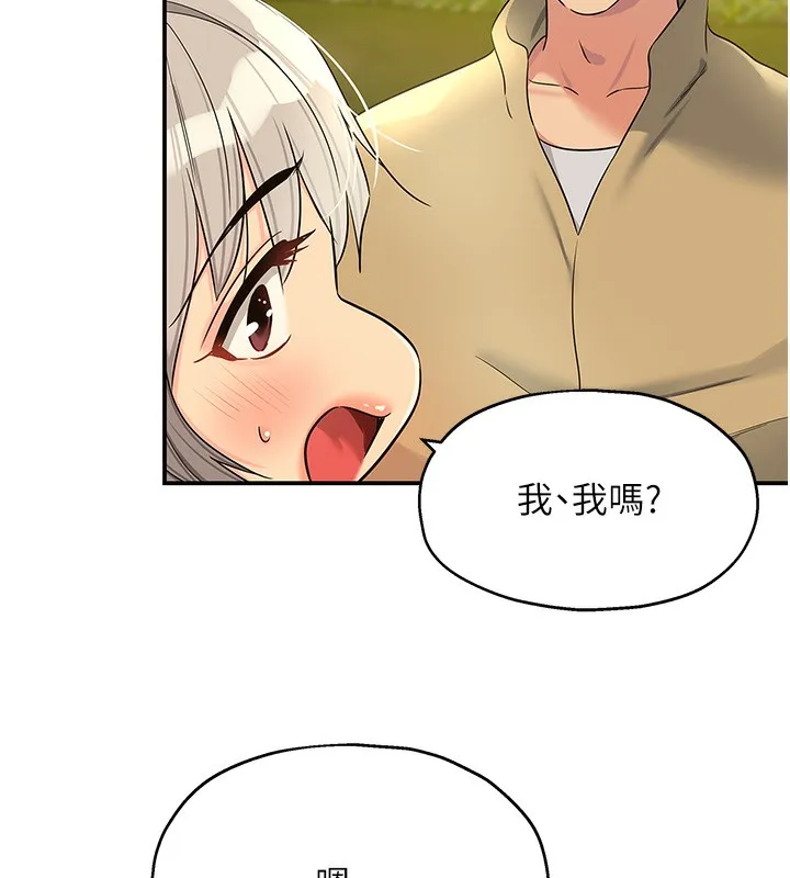 洞洞杂货店 - 第118話-替里長完成造人計畫 - page 133
