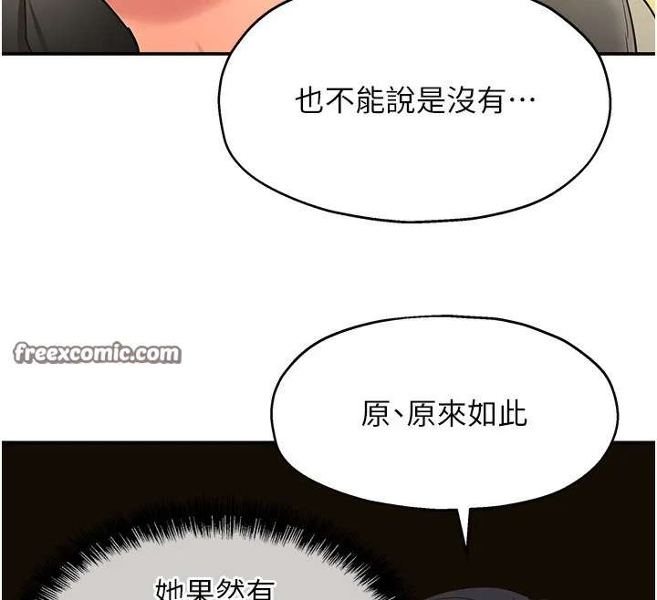 洞洞杂货店 - 第118話-替里長完成造人計畫 - page 135