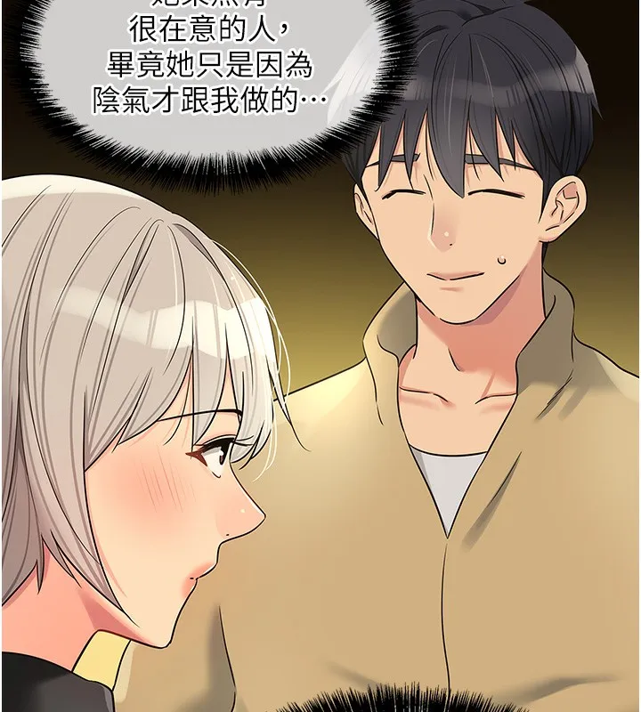 洞洞杂货店 - 第118話-替里長完成造人計畫 - page 136