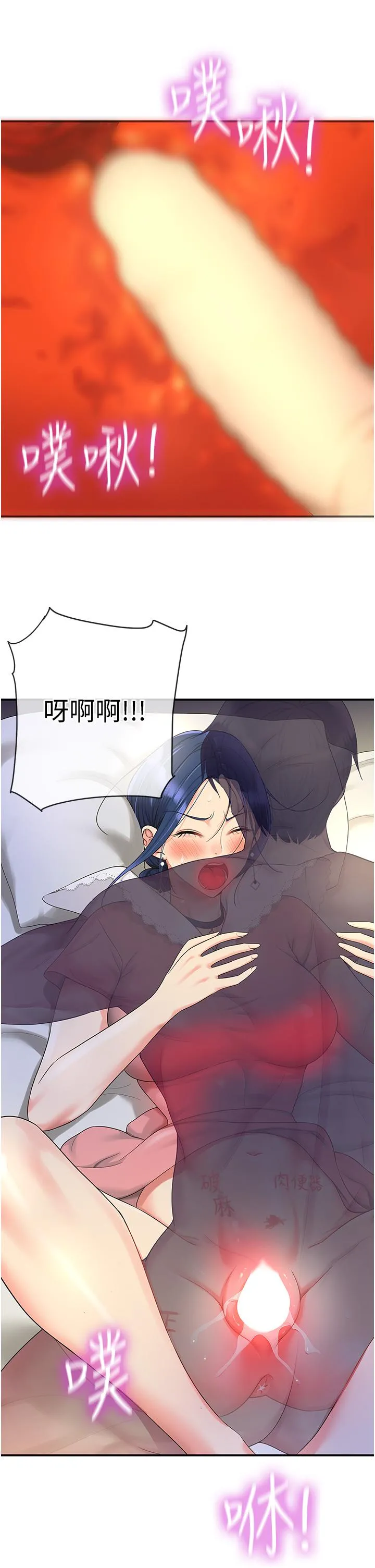 洞洞杂货店 - 第47话-适合破处的无敌巨棒 - page 9