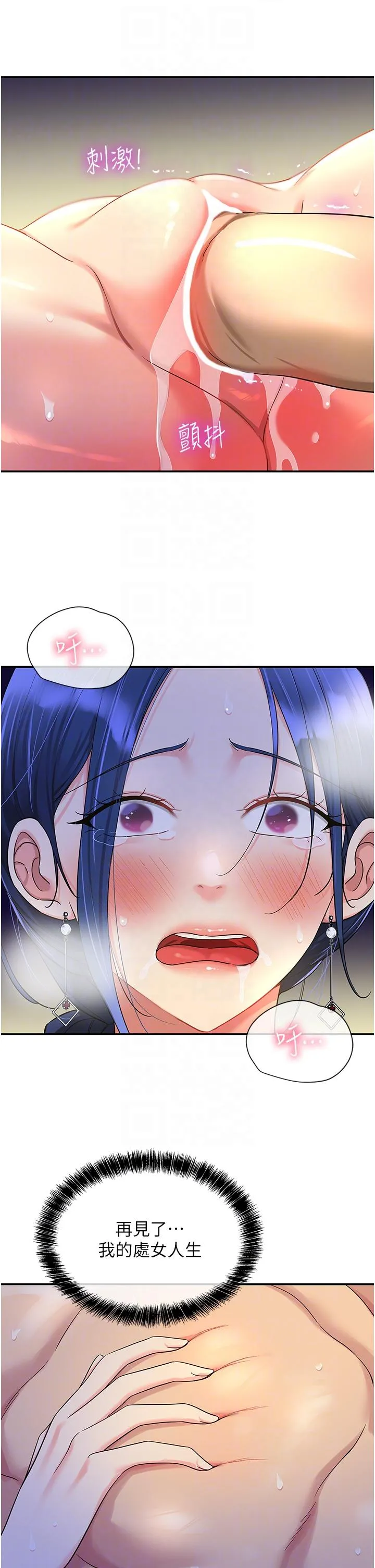 洞洞杂货店 - 第47话-适合破处的无敌巨棒 - page 10