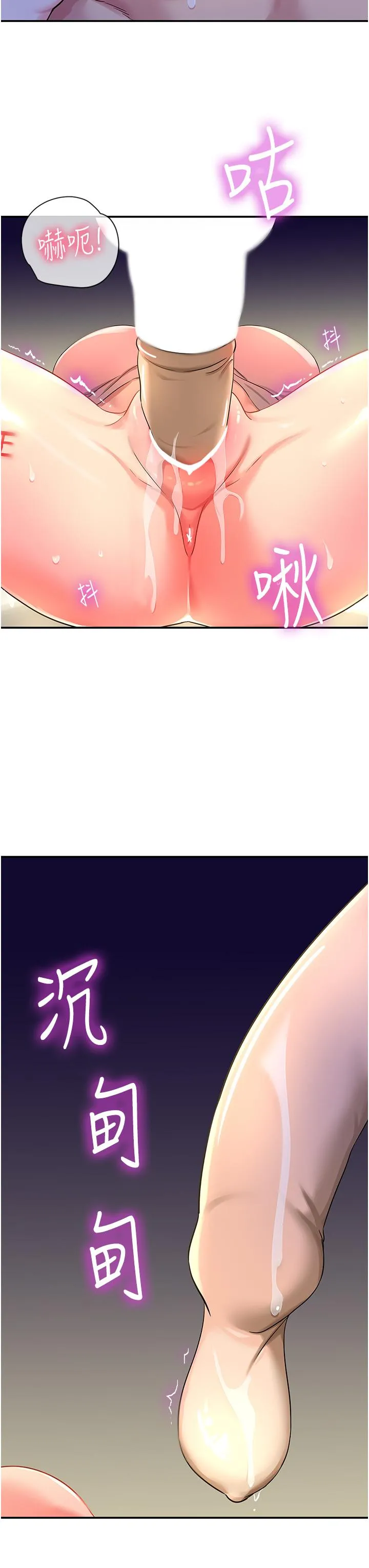 洞洞杂货店 - 第47话-适合破处的无敌巨棒 - page 11