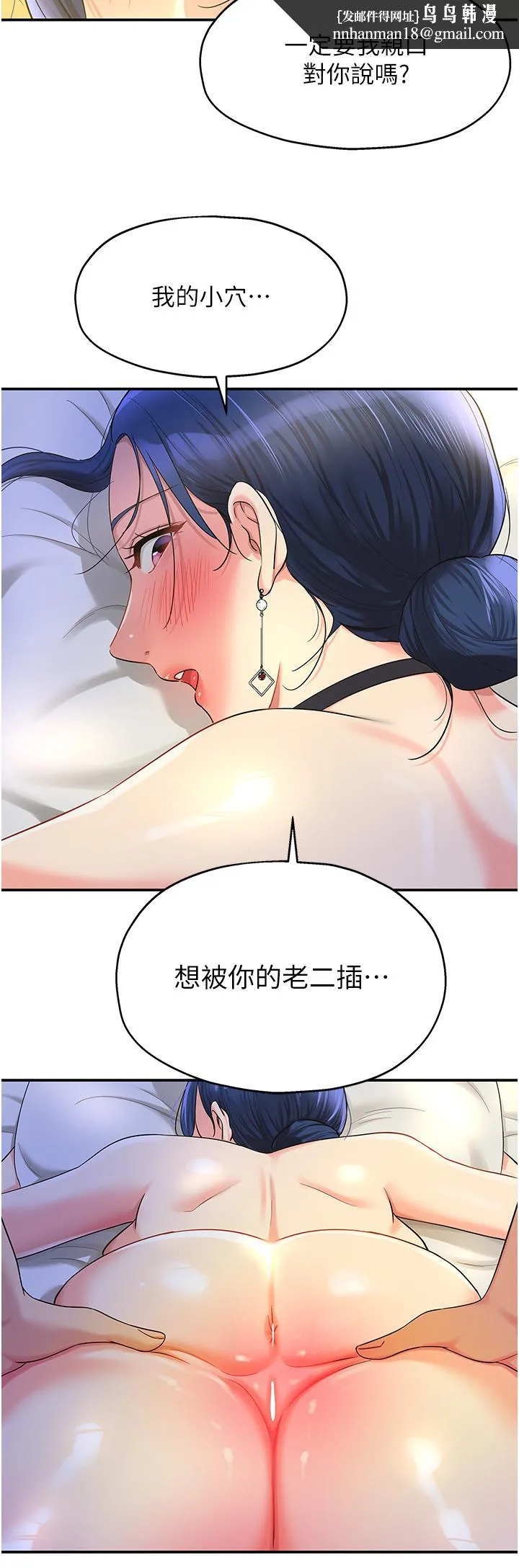 洞洞杂货店 - 第47话-适合破处的无敌巨棒 - page 20